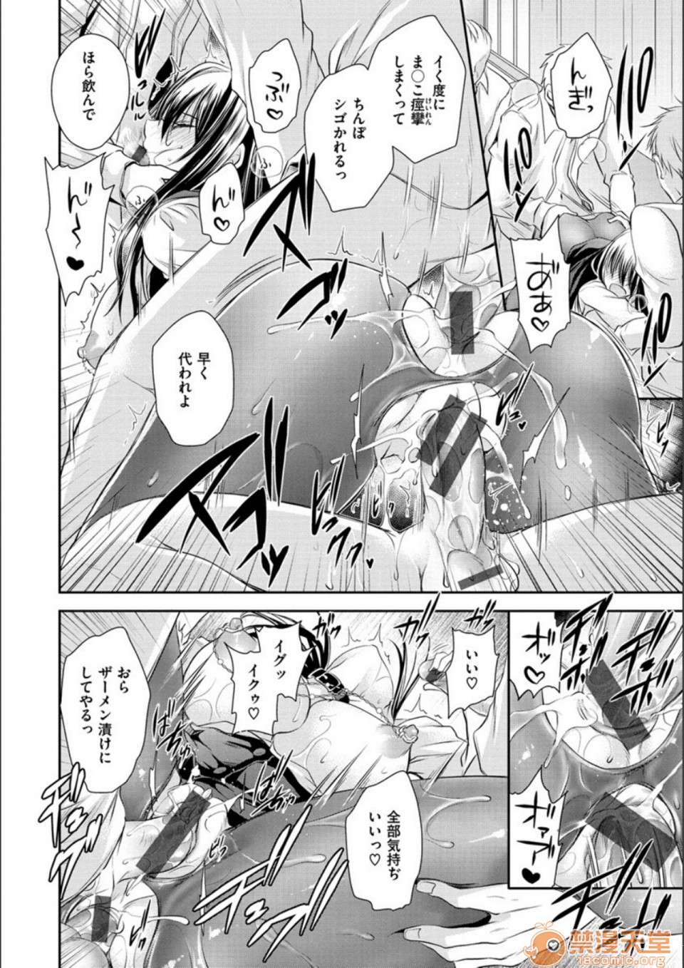[Manga] Poisonous flower sweet sweet sweet sweet sweet sweet sweet sweet sweet potato of poisonous flower Single book, OL, glasses#[194P]-66