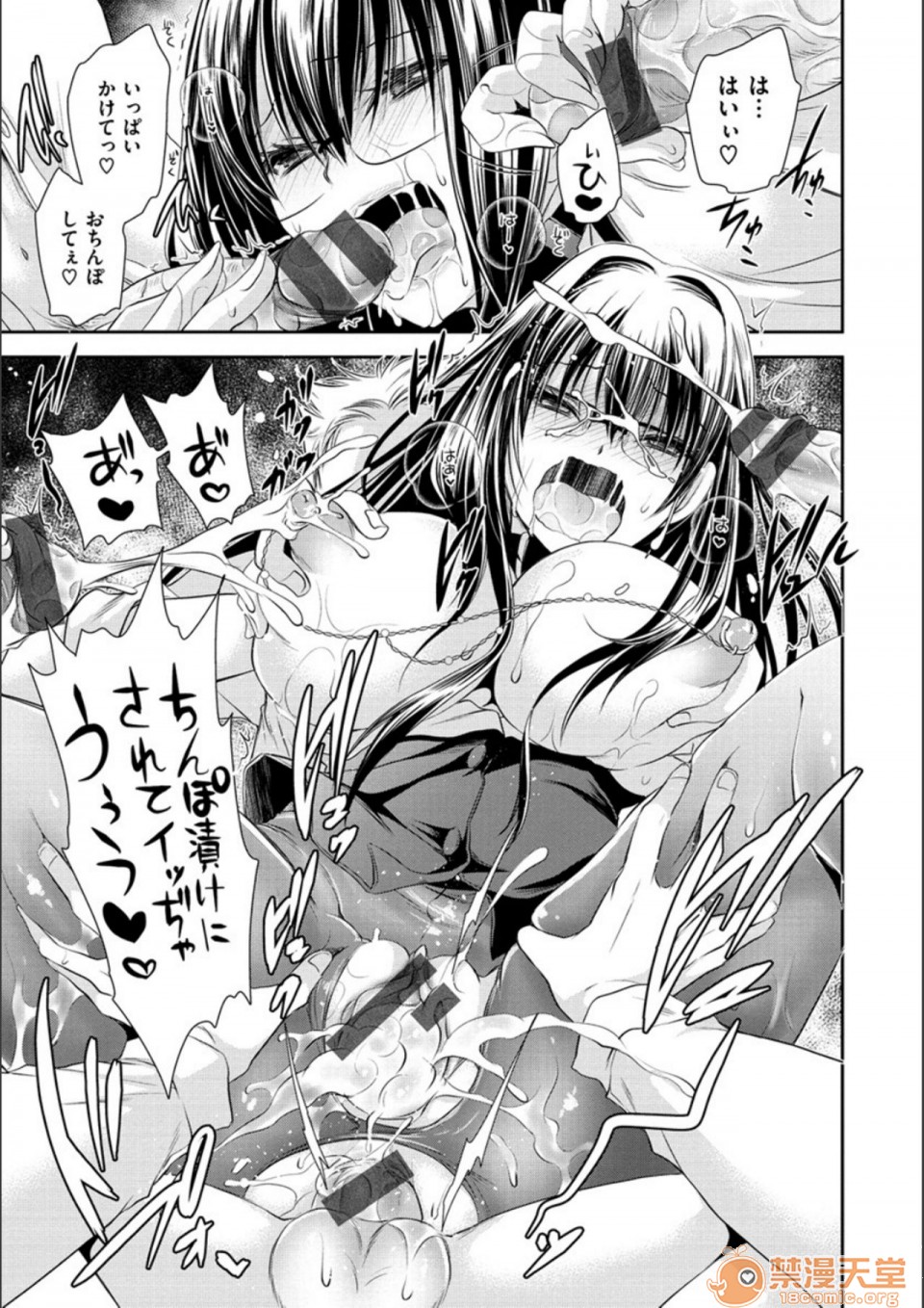 [Manga] Poisonous flower sweet sweet sweet sweet sweet sweet sweet sweet sweet potato of poisonous flower Single book, OL, glasses#[194P]-67