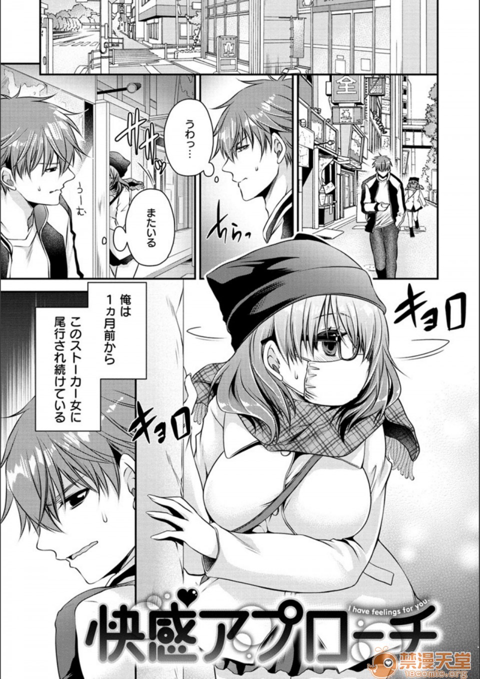 [Manga] Poisonous flower sweet sweet sweet sweet sweet sweet sweet sweet sweet potato of poisonous flower Single book, OL, glasses#[194P]-69
