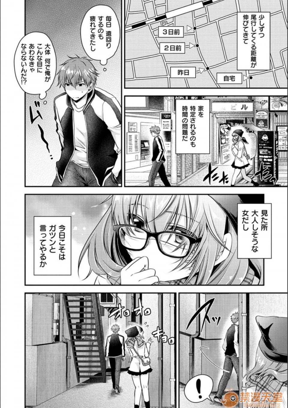 [Manga] Poisonous flower sweet sweet sweet sweet sweet sweet sweet sweet sweet potato of poisonous flower Single book, OL, glasses#[194P]-70