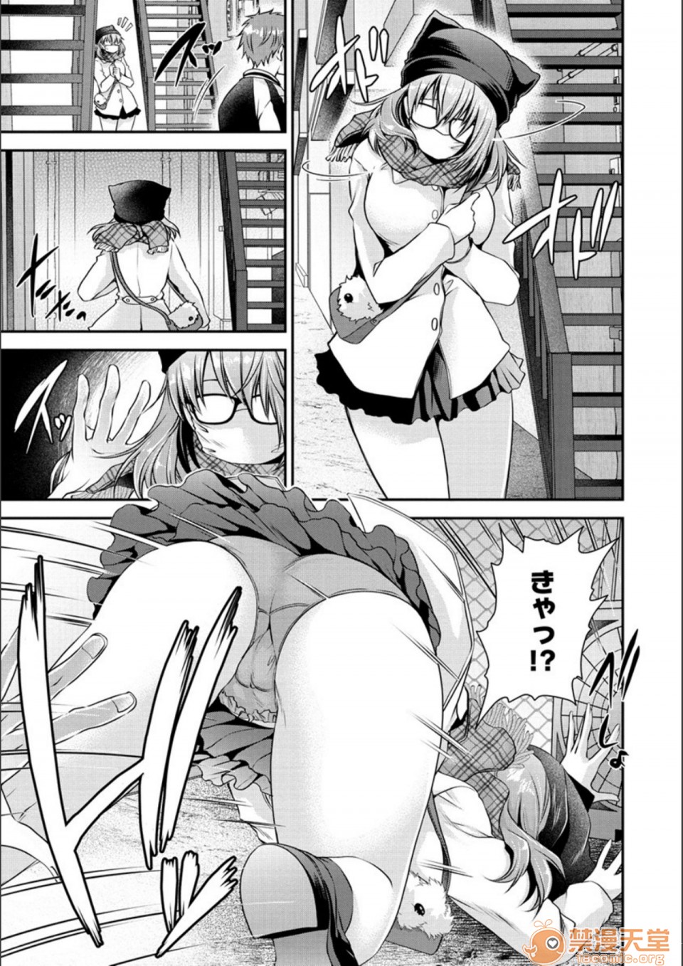 [Manga] Poisonous flower sweet sweet sweet sweet sweet sweet sweet sweet sweet potato of poisonous flower Single book, OL, glasses#[194P]-71