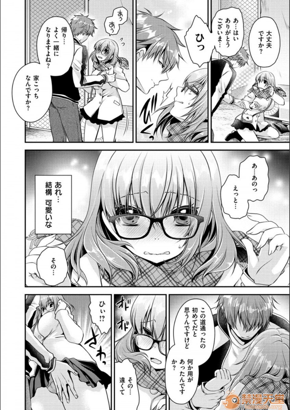 [Manga] Poisonous flower sweet sweet sweet sweet sweet sweet sweet sweet sweet potato of poisonous flower Single book, OL, glasses#[194P]-72
