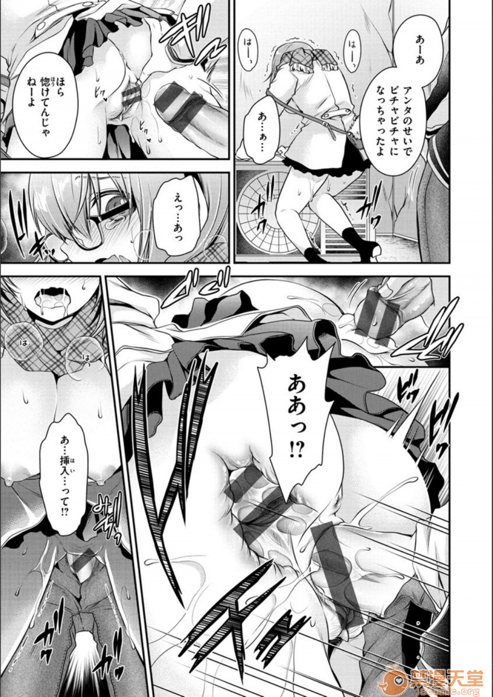 [Manga] Poisonous flower sweet sweet sweet sweet sweet sweet sweet sweet sweet potato of poisonous flower Single book, OL, glasses#[194P]-77