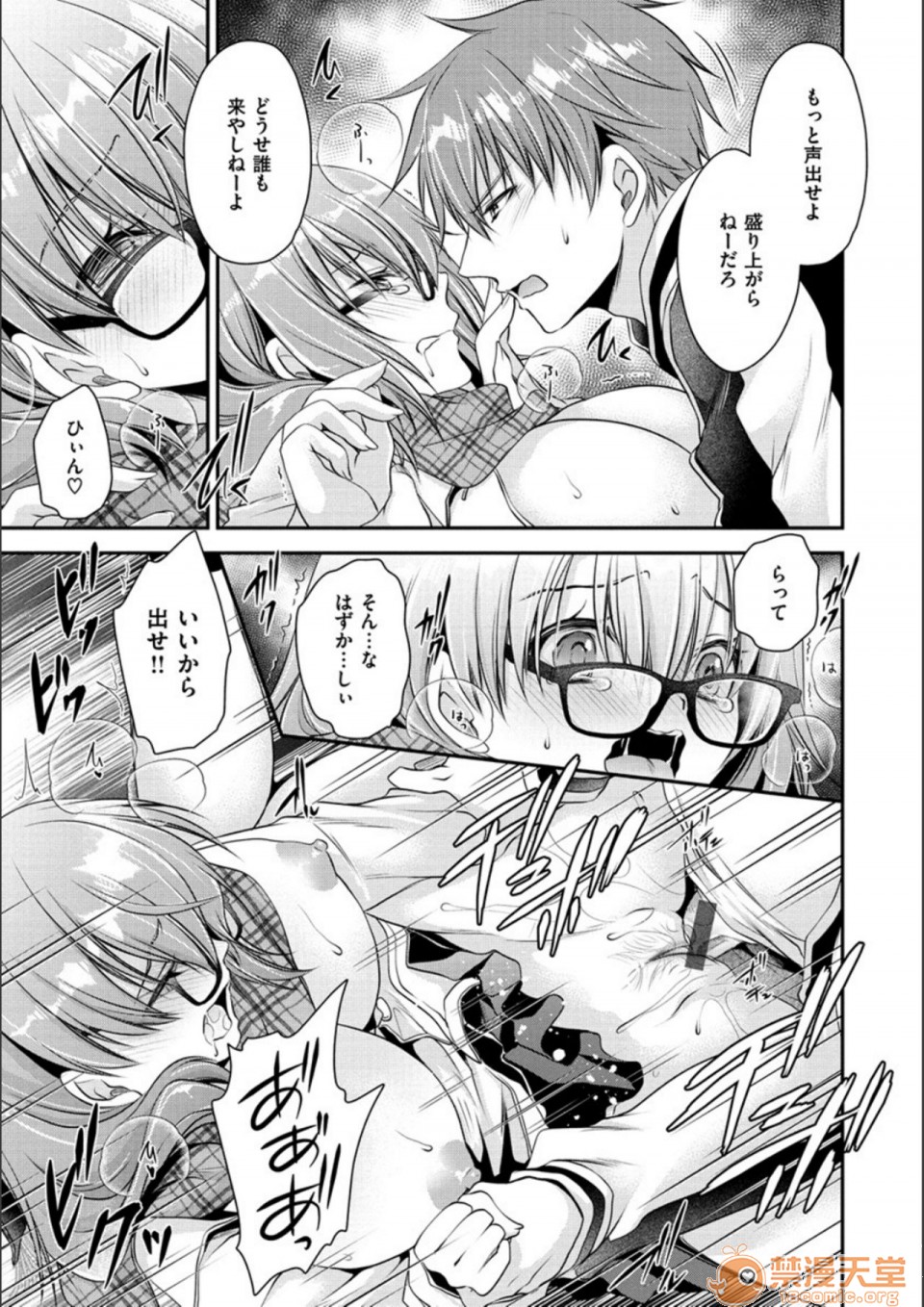 [Manga] Poisonous flower sweet sweet sweet sweet sweet sweet sweet sweet sweet potato of poisonous flower Single book, OL, glasses#[194P]-81