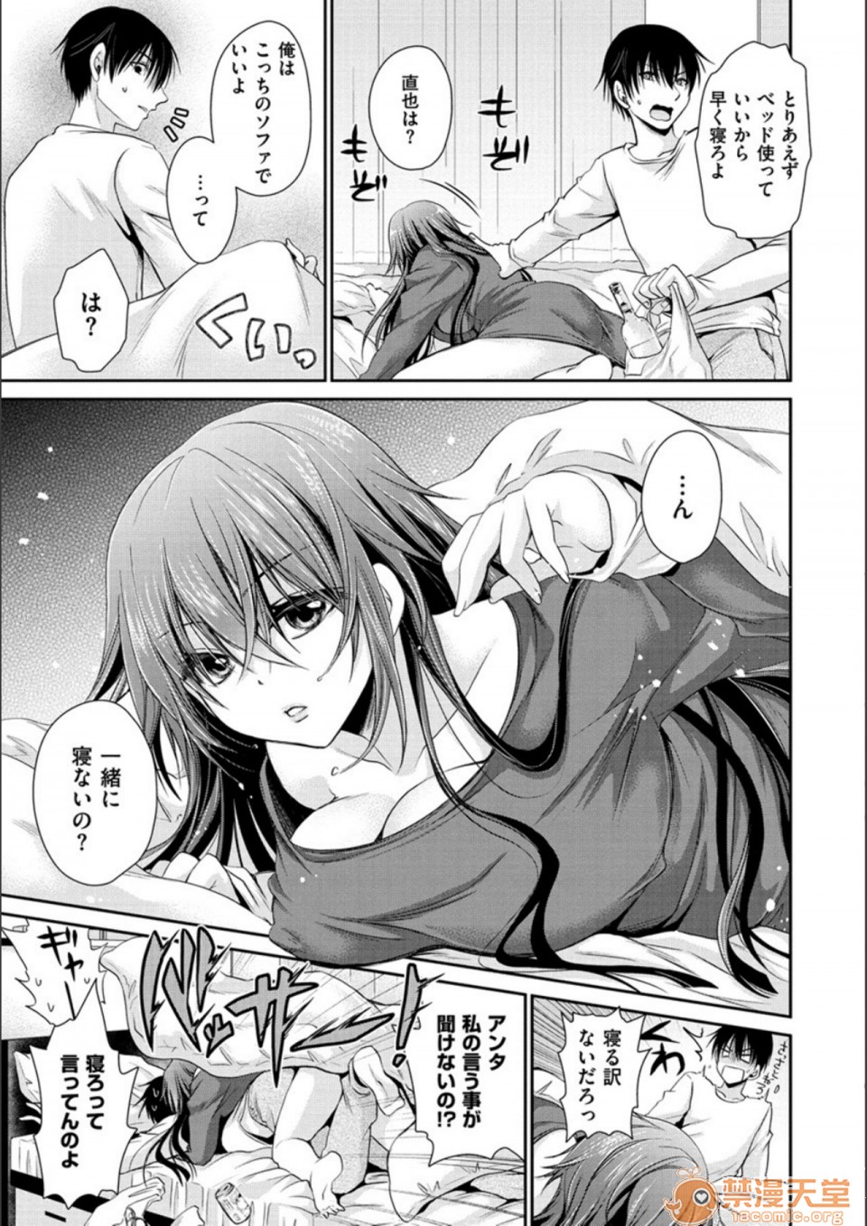 [Manga] Poisonous flower sweet sweet sweet sweet sweet sweet sweet sweet sweet potato of poisonous flower Single book, OL, glasses#[194P]-87