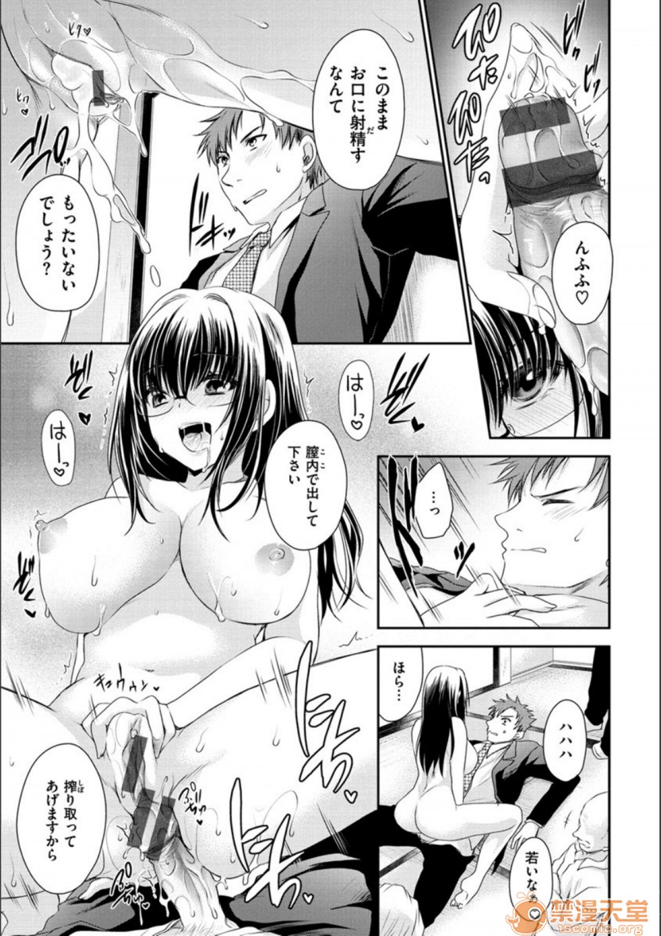 [Manga] Poisonous flower sweet sweet sweet sweet sweet sweet sweet sweet sweet potato of poisonous flower Single book, OL, glasses#[194P]-9