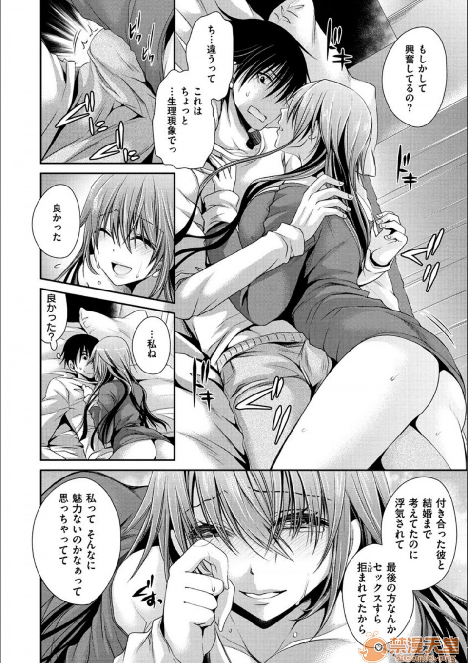 [Manga] Poisonous flower sweet sweet sweet sweet sweet sweet sweet sweet sweet potato of poisonous flower Single book, OL, glasses#[194P]-90