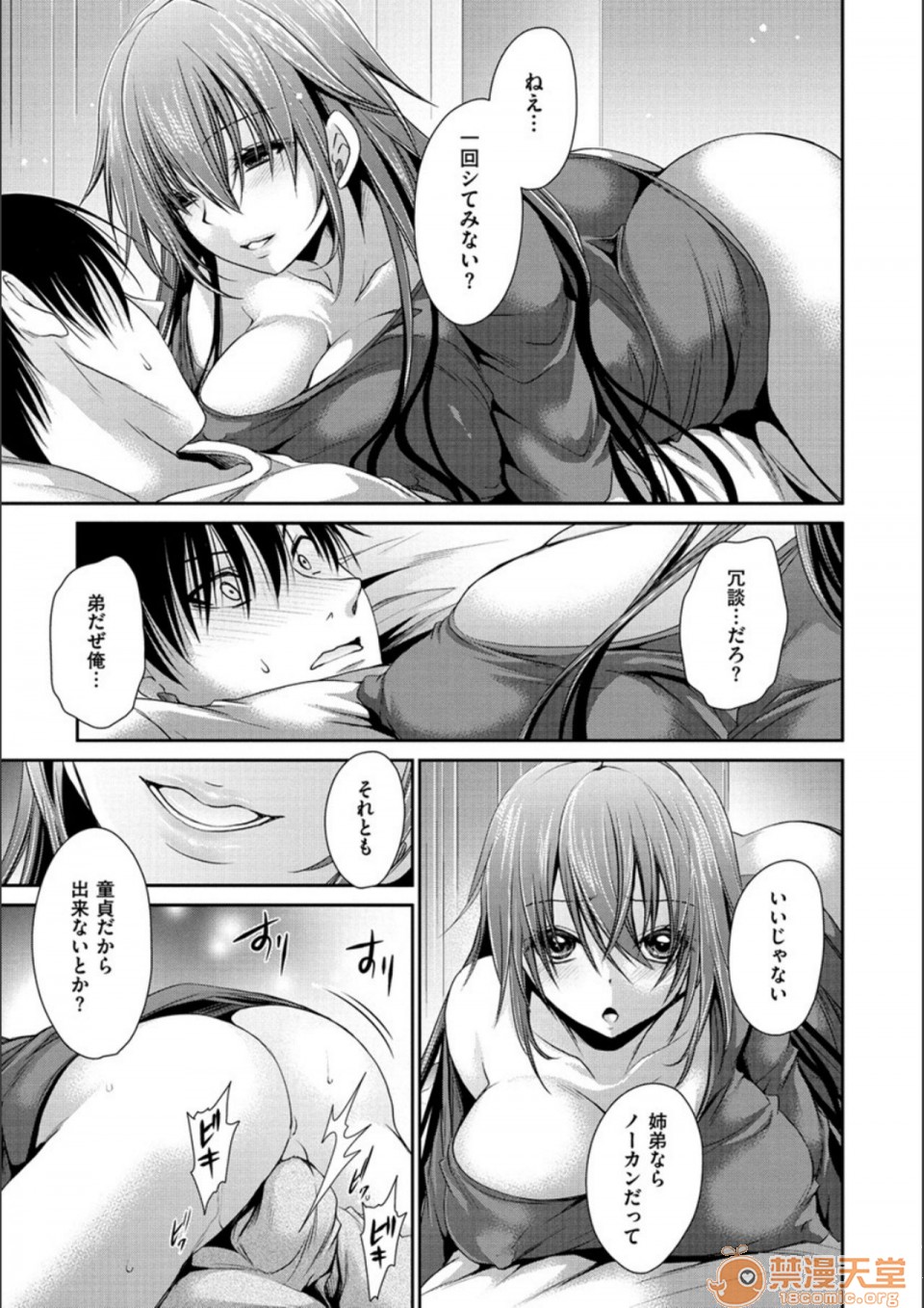 [Manga] Poisonous flower sweet sweet sweet sweet sweet sweet sweet sweet sweet potato of poisonous flower Single book, OL, glasses#[194P]-91