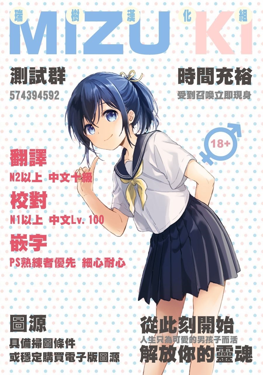 [日本漫画] パコって！シスター♂無知ツクス (月刊Web男の娘・れくしょんッ!S Vol.43) 短篇,药娘伪娘,同性,黑丝丝袜,肛门,正太控,cosplay#[17P]-17