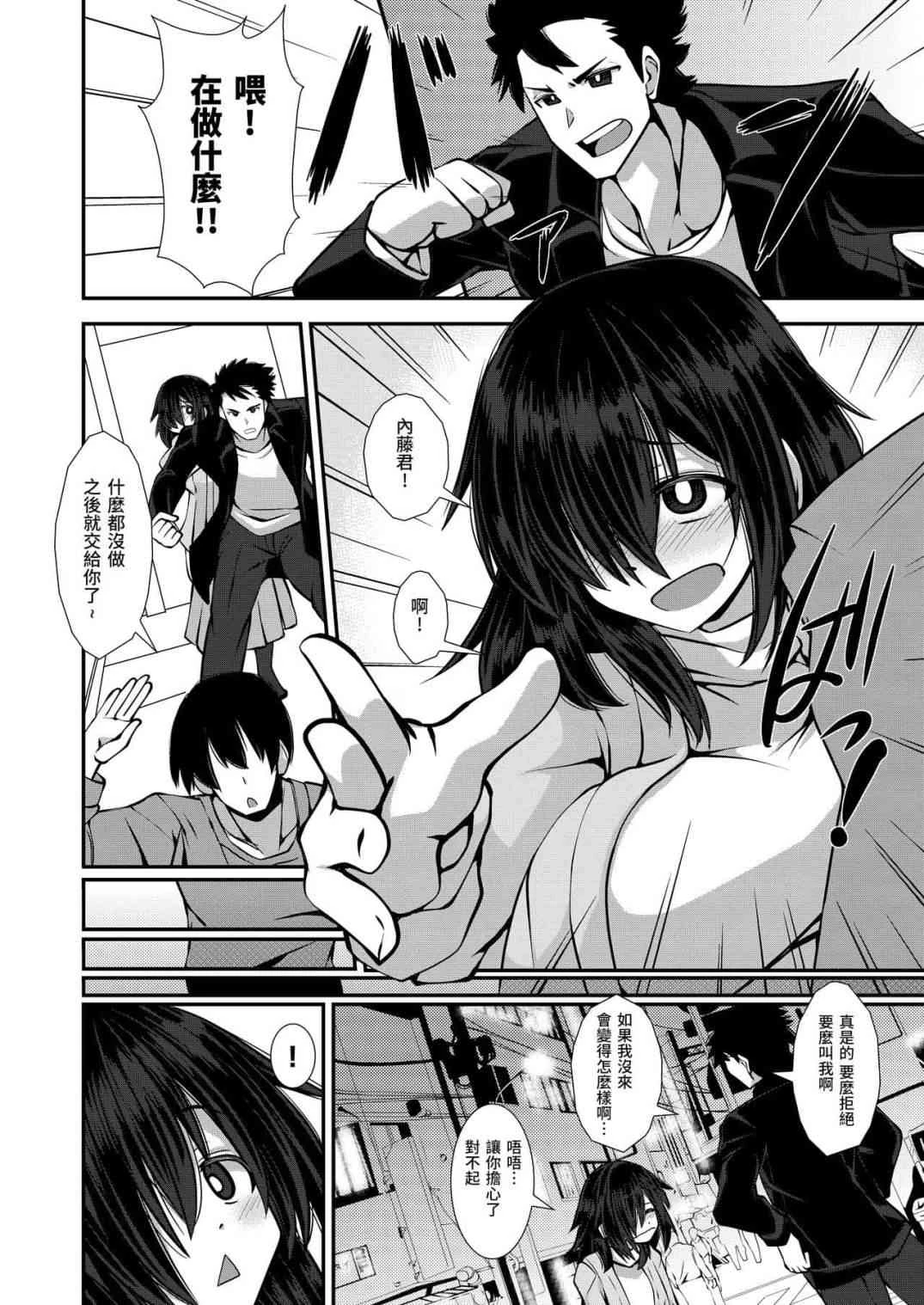 [日本漫画] 大胆拒绝吧！灰冢同学！ 短篇,NTR,女教师,巨乳大奶#[25P]-7