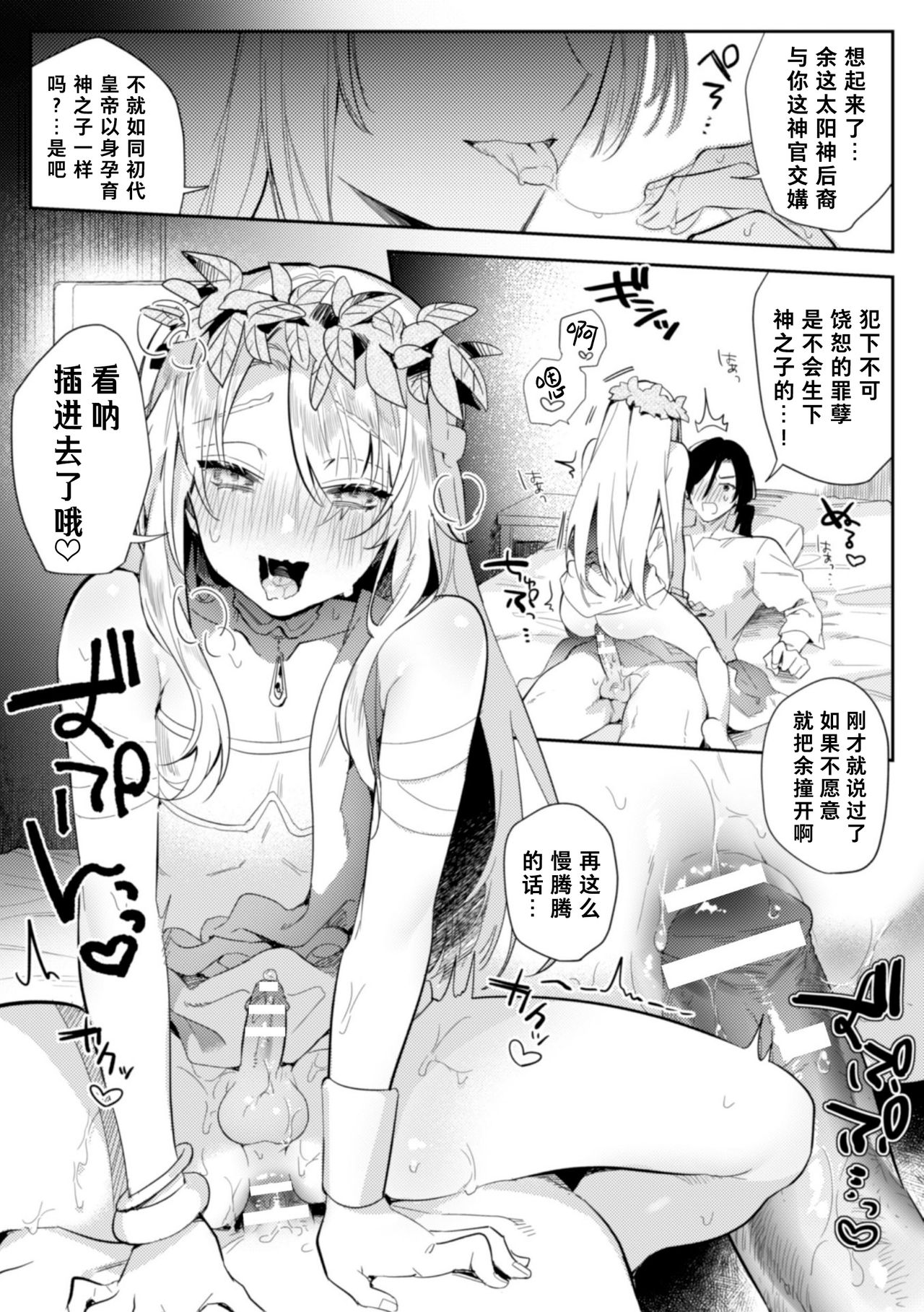 [日本漫画] [Hagiyoshi] 淫荡宫廷史 ～被称为淫帝的美少年～ 第1話   单本,眼镜,肛门#[28P]-13