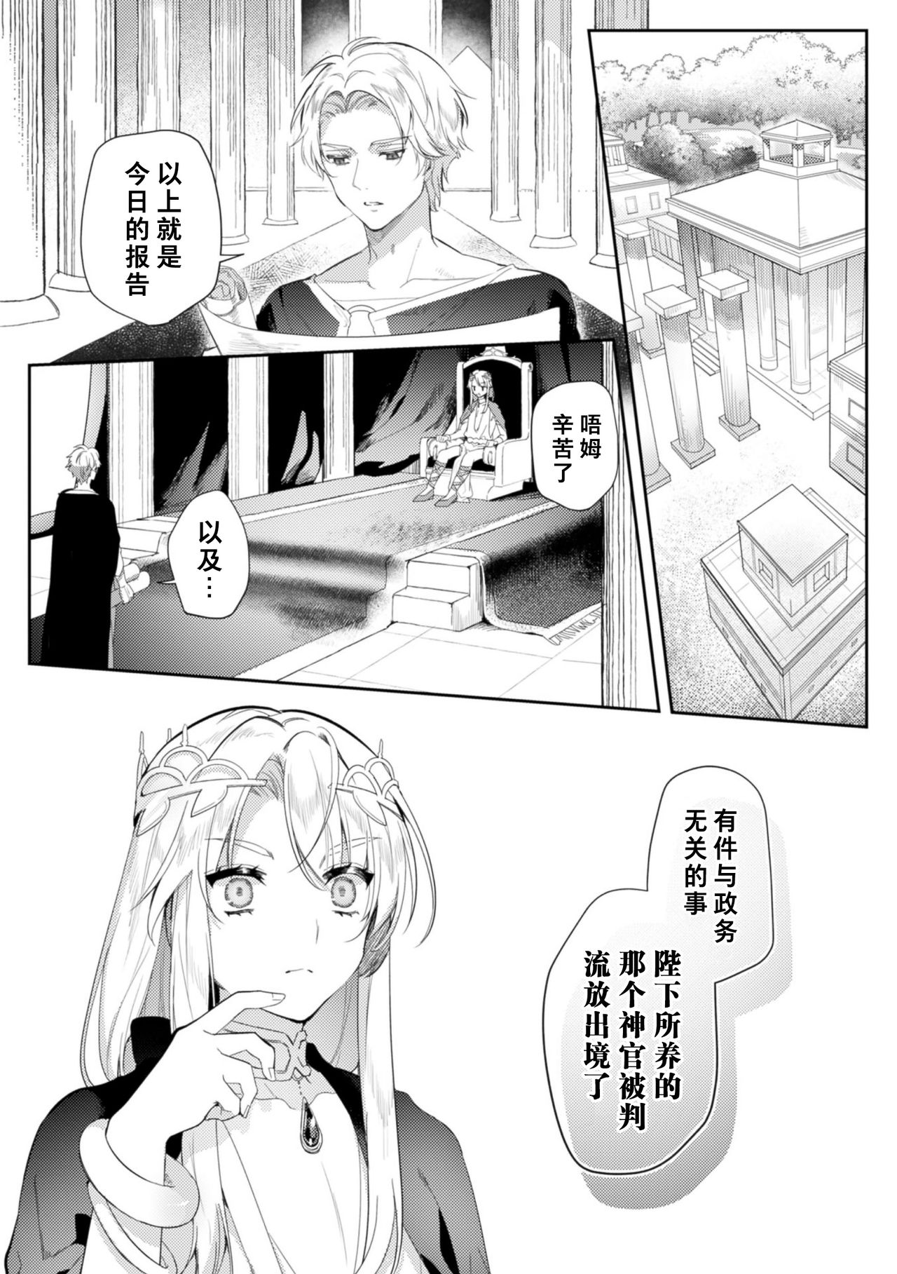 [日本漫画] [Hagiyoshi] 淫荡宫廷史 ～被称为淫帝的美少年～ 第1話   单本,眼镜,肛门#[28P]-22