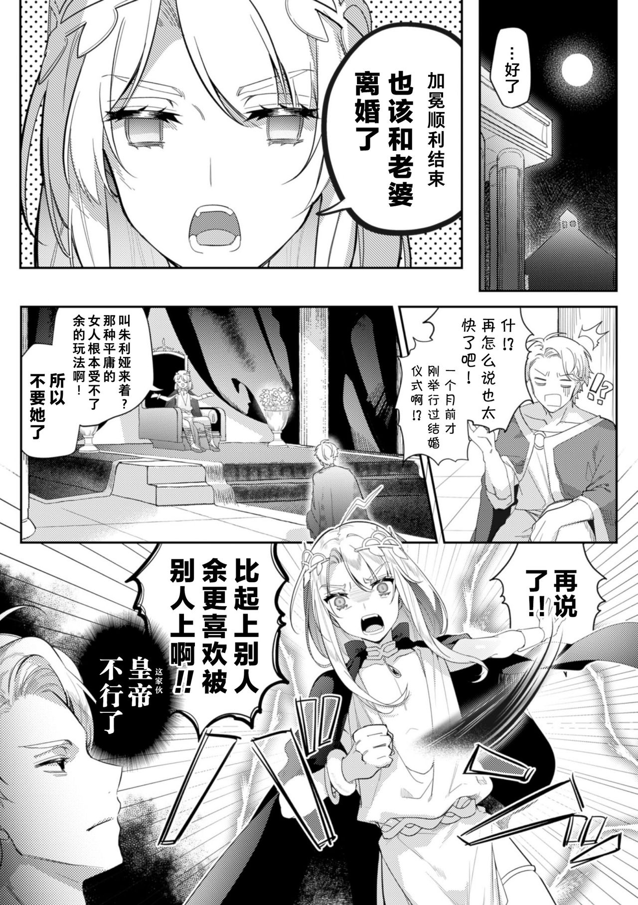 [日本漫画] [Hagiyoshi] 淫荡宫廷史 ～被称为淫帝的美少年～ 第1話   单本,眼镜,肛门#[28P]-5