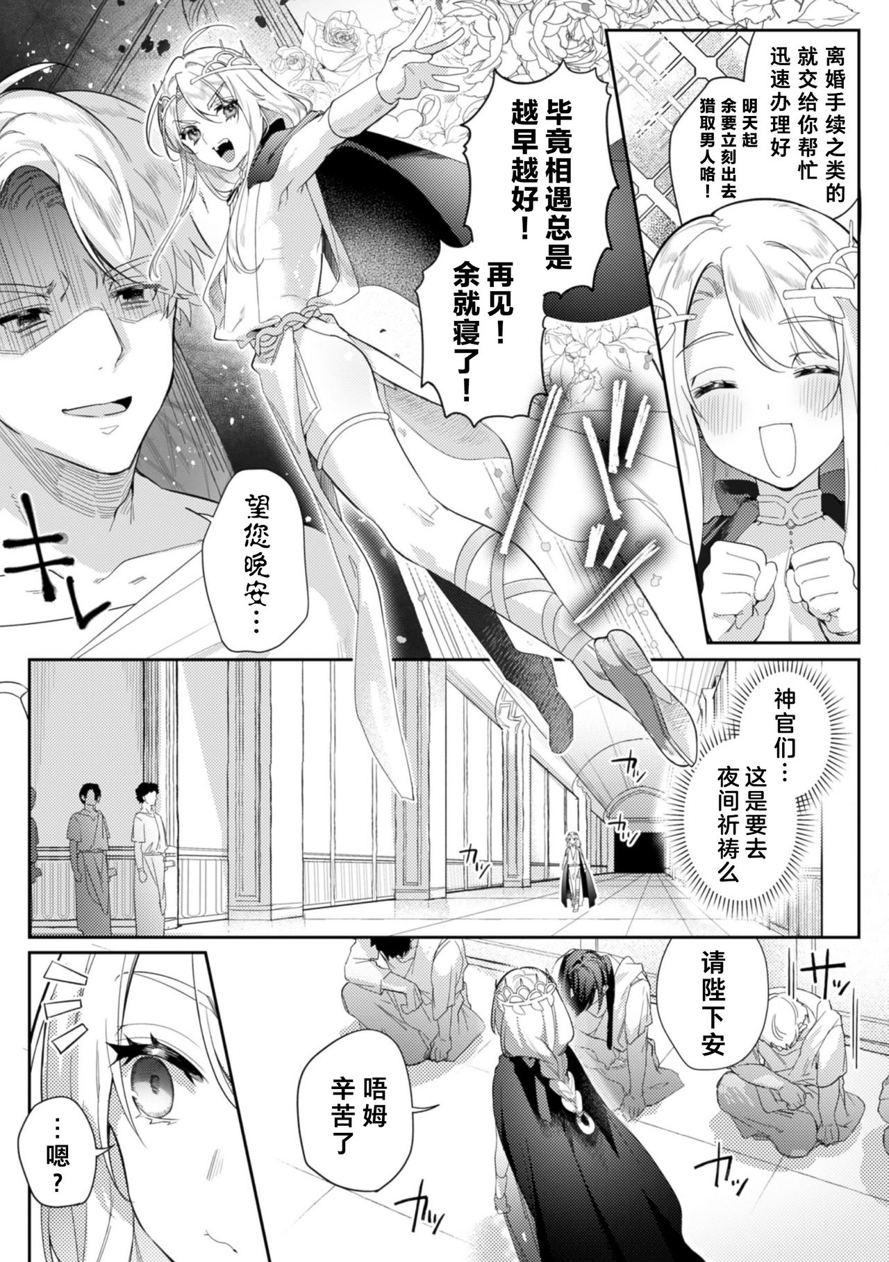 [日本漫画] [Hagiyoshi] 淫荡宫廷史 ～被称为淫帝的美少年～ 第1話   单本,眼镜,肛门#[28P]-6