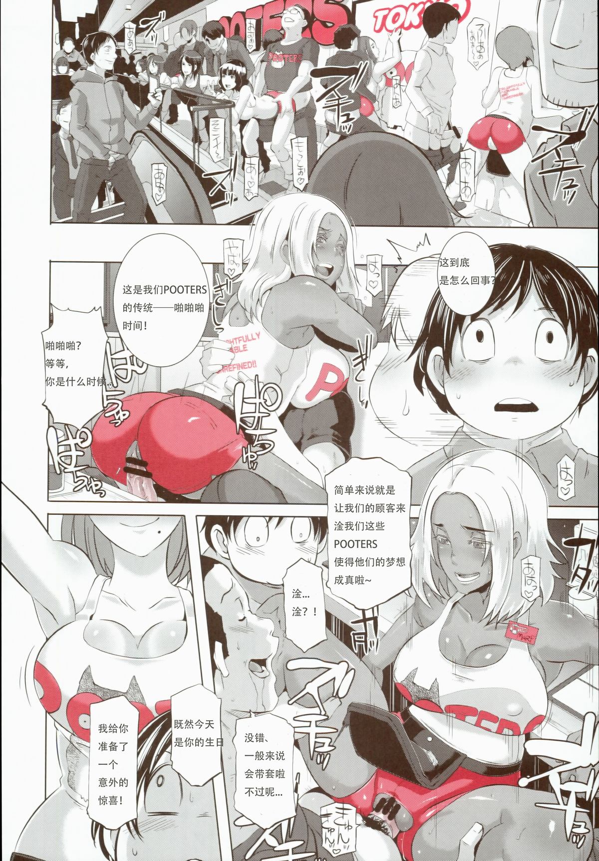 [日本漫画] (COMIC1☆8) [Eroquis! (Butcha-U)] Delightfully Fuckable and Unrefined!!   单本,巨乳大奶,群P,内射中出,两穴同时插入#[27P]-12