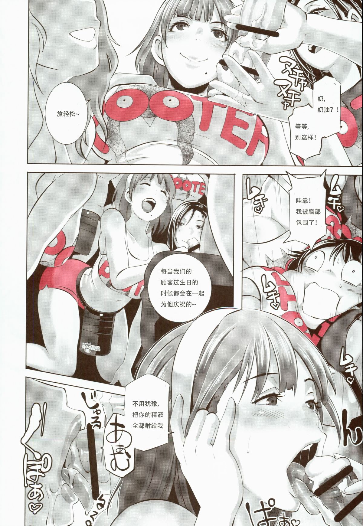 [日本漫画] (COMIC1☆8) [Eroquis! (Butcha-U)] Delightfully Fuckable and Unrefined!!   单本,巨乳大奶,群P,内射中出,两穴同时插入#[27P]-14