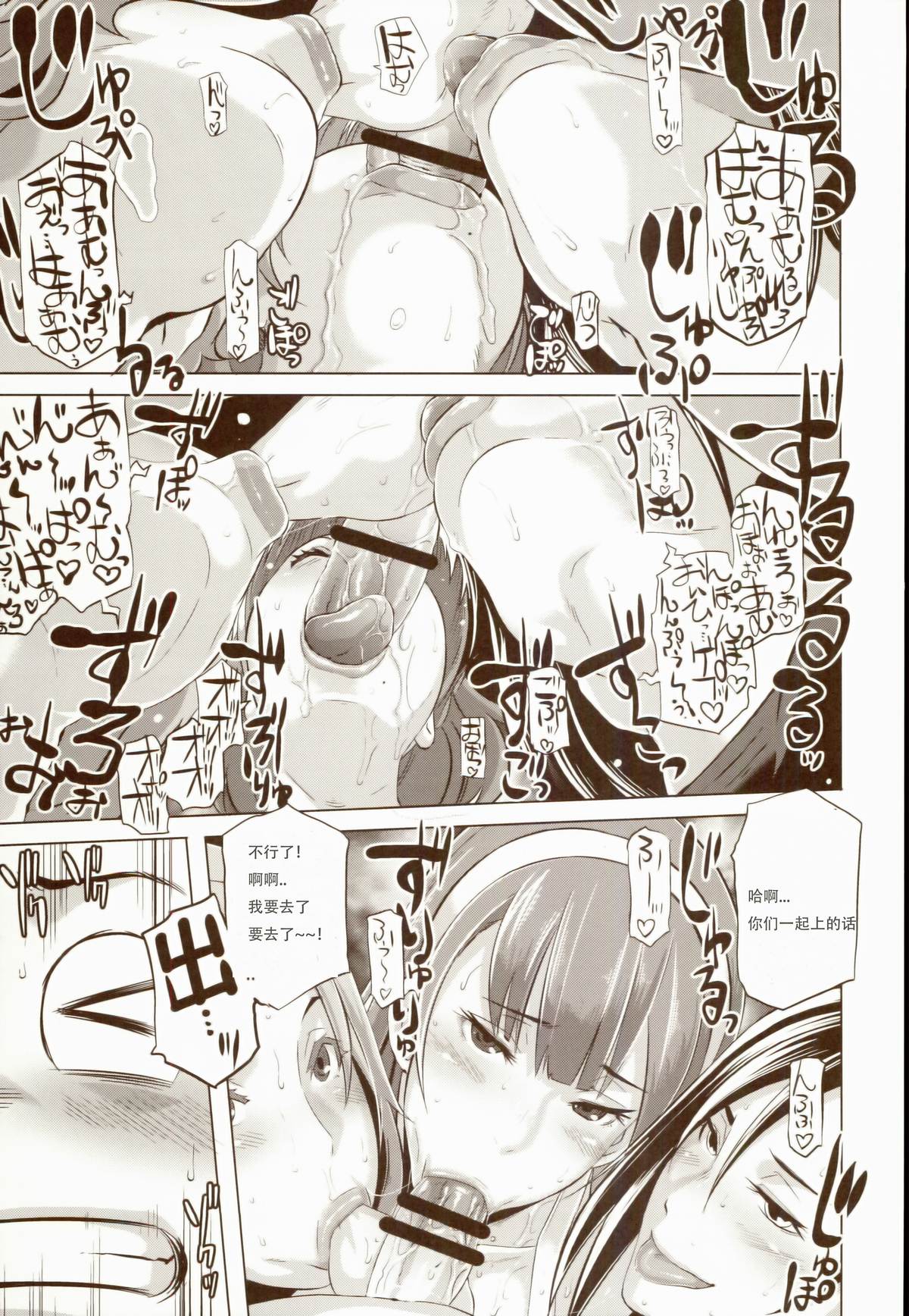 [日本漫画] (COMIC1☆8) [Eroquis! (Butcha-U)] Delightfully Fuckable and Unrefined!!   单本,巨乳大奶,群P,内射中出,两穴同时插入#[27P]-15