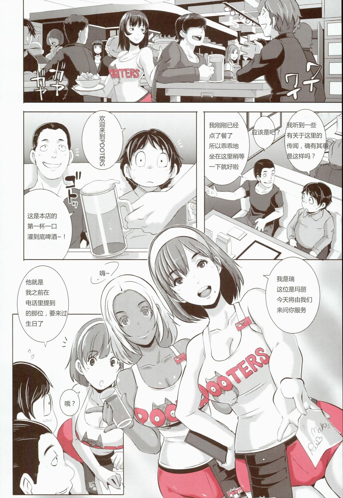 [日本漫画] (COMIC1☆8) [Eroquis! (Butcha-U)] Delightfully Fuckable and Unrefined!!   单本,巨乳大奶,群P,内射中出,两穴同时插入#[27P]-4