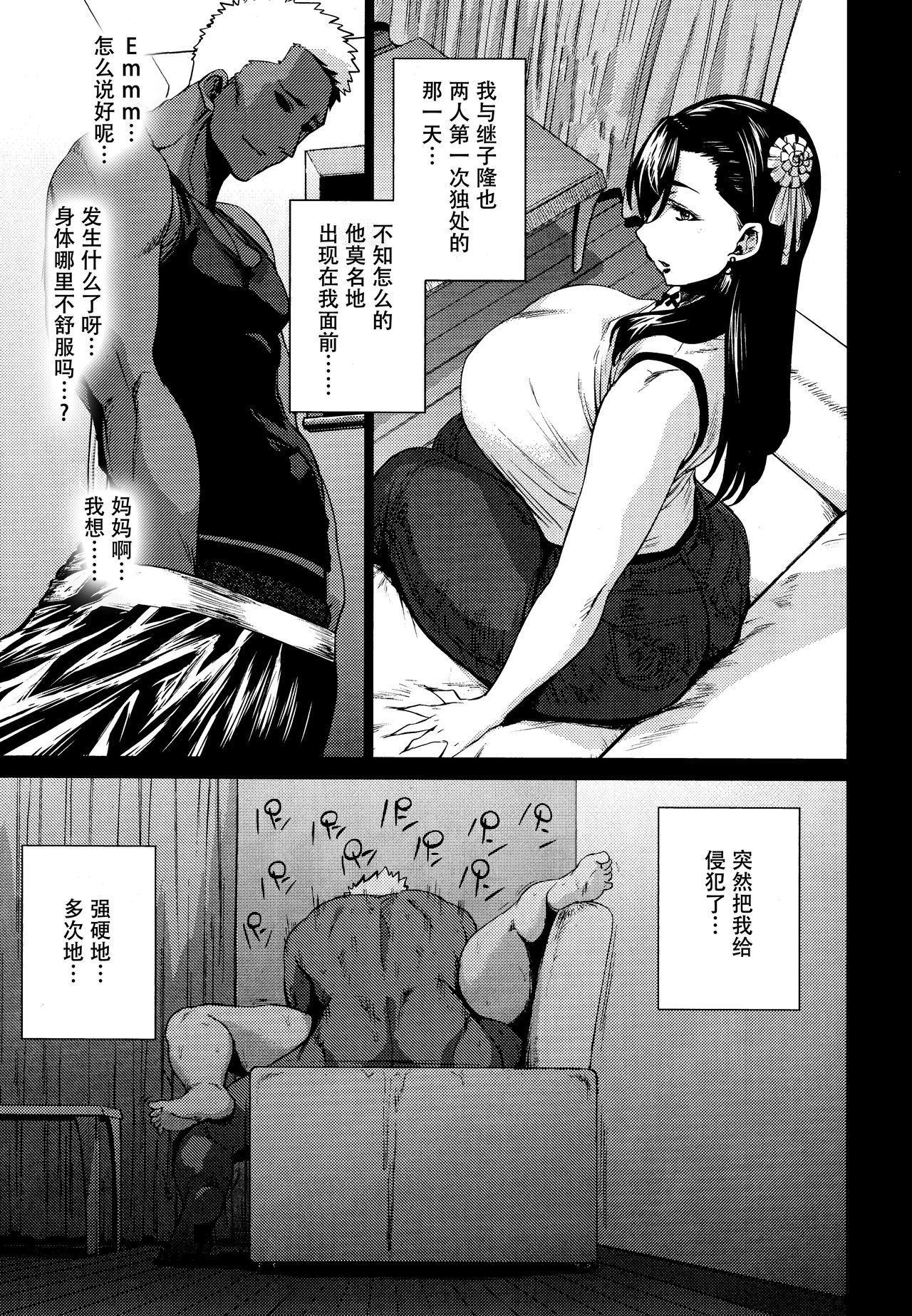 [Manga] (C92) [Hay-Cinema (Etuzan Jakusui)] Haru Ura Ra (Street Fighter) Single book, big tits, single female, single male, blowjob, creampie#[28P]-5
