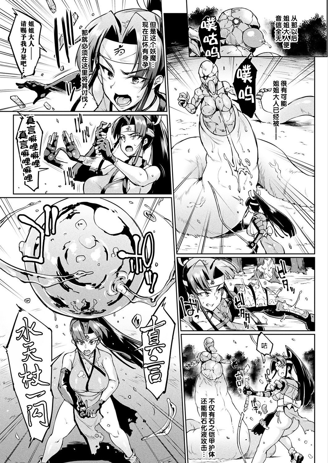 [日本漫画] [Fan no Hitori] Man Eater Petrify (COMIC Unreal 2018-08 Vol. 74)   单本,巨乳大奶,马尾辫,受精#[19P]-4