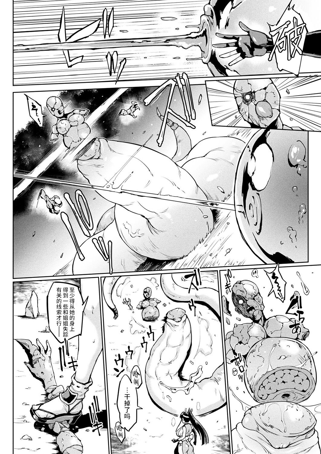 [日本漫画] [Fan no Hitori] Man Eater Petrify (COMIC Unreal 2018-08 Vol. 74)   单本,巨乳大奶,马尾辫,受精#[19P]-5