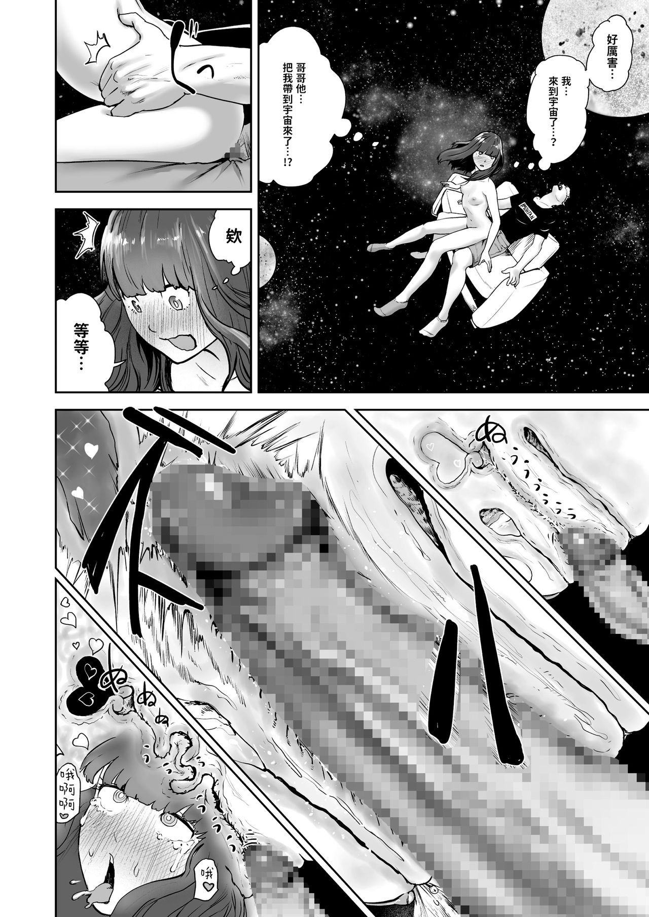 [Manga] [Gesundheit] Hkkri Eye Mask  The warm EYEMASK (COMIC KURiBERON 2018-05 Vl 67 Single book, inappropriate, single female, single male#[24P]-18