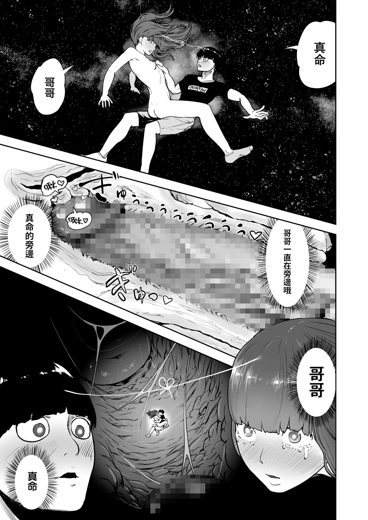 [Manga] [Gesundheit] Hkkri Eye Mask  The warm EYEMASK (COMIC KURiBERON 2018-05 Vl 67 Single book, inappropriate, single female, single male#[24P]-21