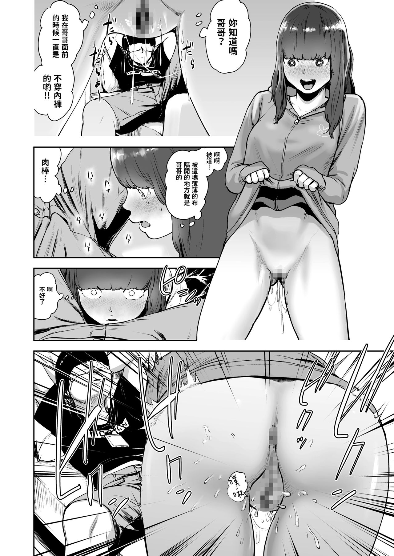 [Manga] [Gesundheit] Hkkri Eye Mask  The warm EYEMASK (COMIC KURiBERON 2018-05 Vl 67 Single book, inappropriate, single female, single male#[24P]-4