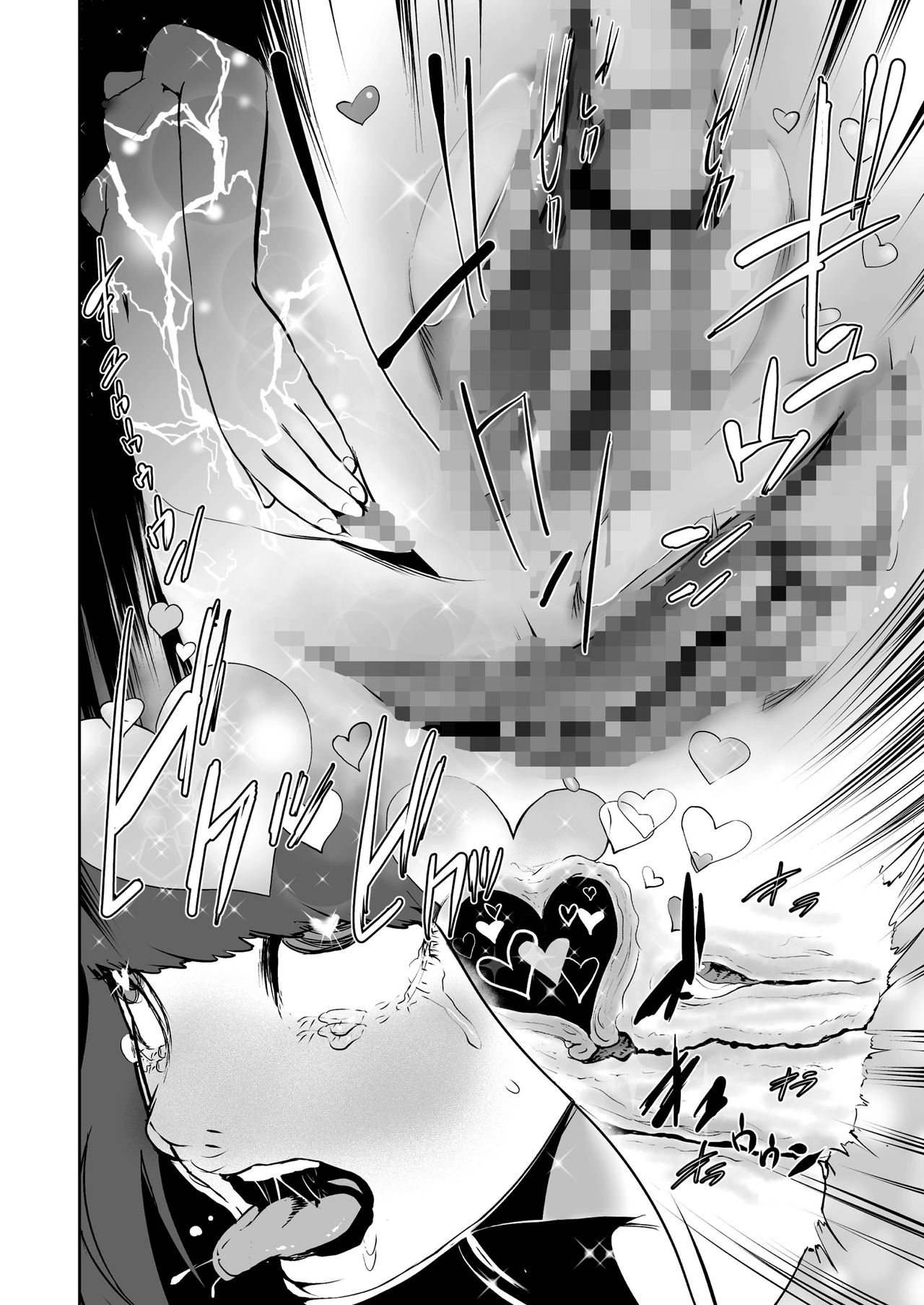 [Manga] [Gesundheit] Hkkri Eye Mask  The warm EYEMASK (COMIC KURiBERON 2018-05 Vl 67 Single book, inappropriate, single female, single male#[24P]-8