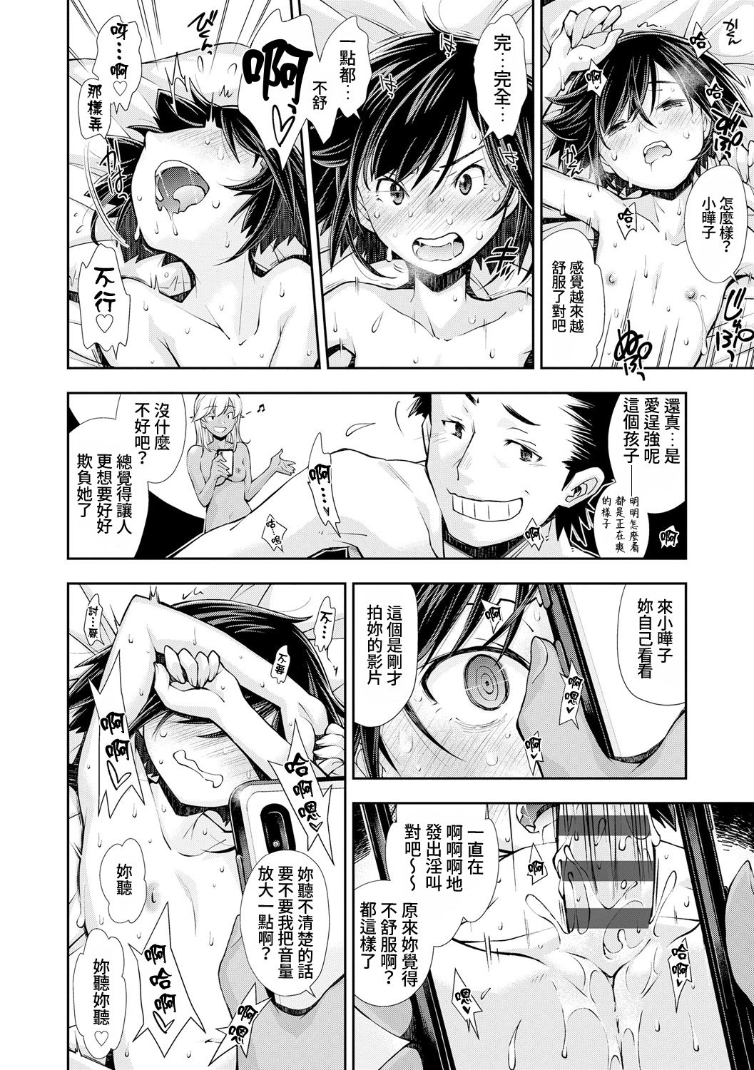 [Manga] [Ryumt Hatsumi] Tsuyi Onnank datte Ecchi na Otna ni wa Zenzen Kanawanai  Even a strong girl can't beat adults who are erotic (COMIC LO 2021-03 Single book, loli#[30P]-25
