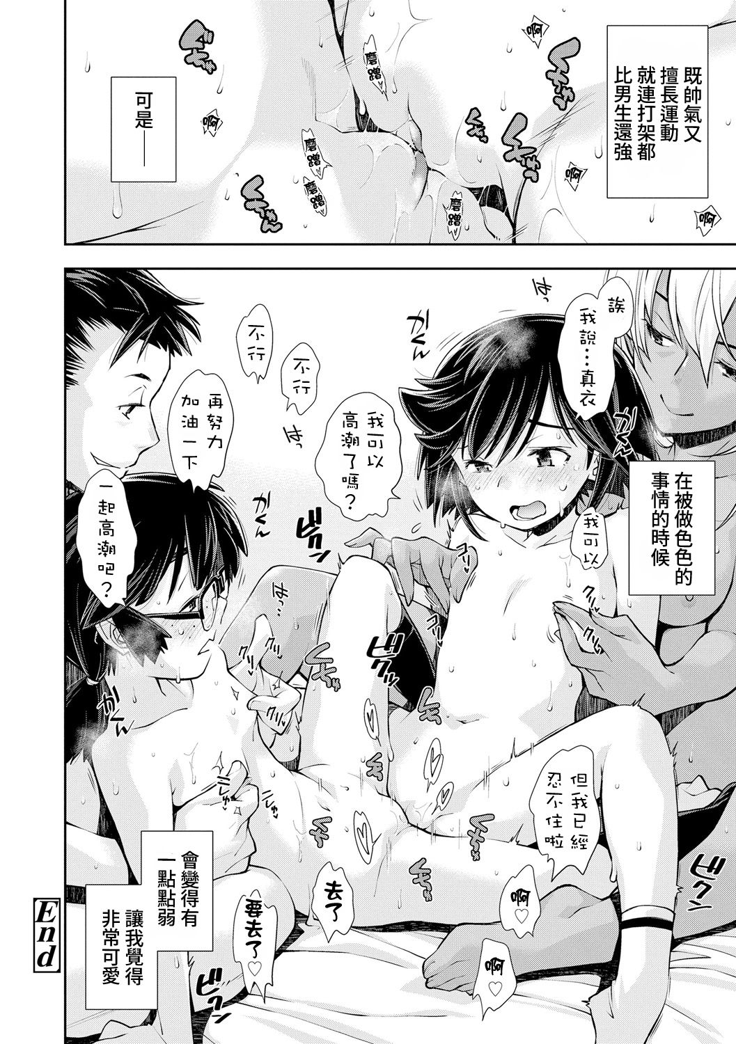 [Manga] [Ryumt Hatsumi] Tsuyi Onnank datte Ecchi na Otna ni wa Zenzen Kanawanai  Even a strong girl can't beat adults who are erotic (COMIC LO 2021-03 Single book, loli#[30P]-29