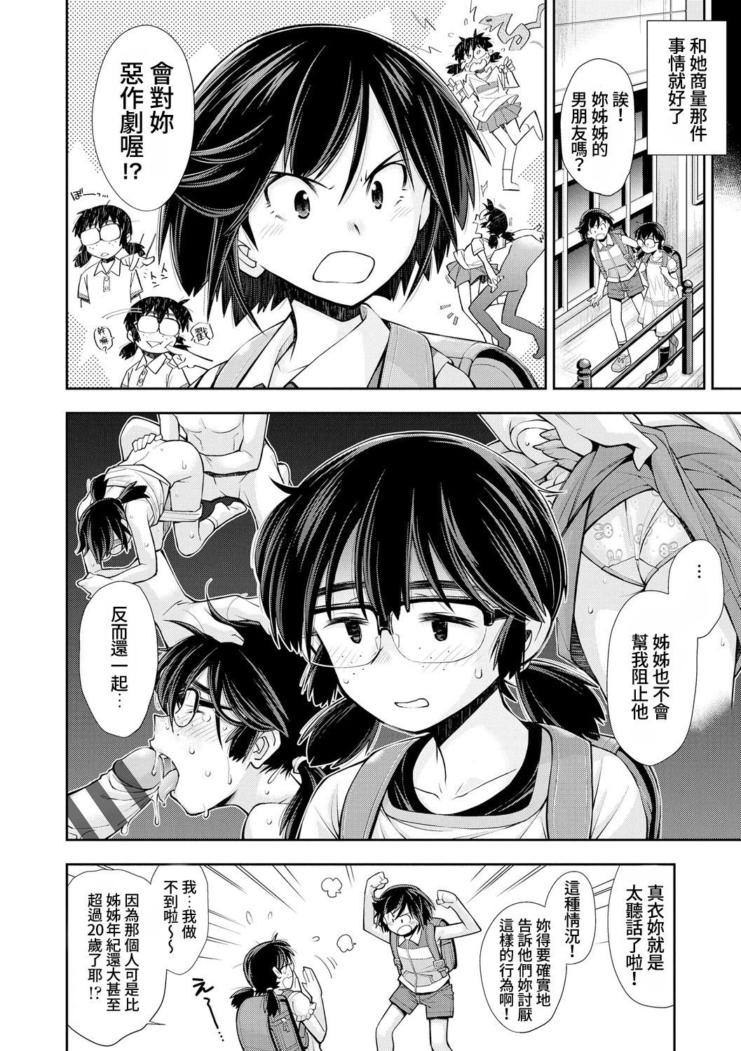 [Manga] [Ryumt Hatsumi] Tsuyi Onnank datte Ecchi na Otna ni wa Zenzen Kanawanai  Even a strong girl can't beat adults who are erotic (COMIC LO 2021-03 Single book, loli#[30P]-5