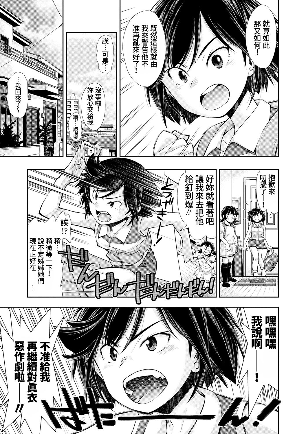 [Manga] [Ryumt Hatsumi] Tsuyi Onnank datte Ecchi na Otna ni wa Zenzen Kanawanai  Even a strong girl can't beat adults who are erotic (COMIC LO 2021-03 Single book, loli#[30P]-6