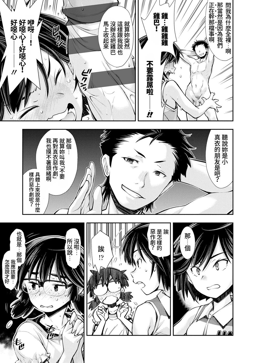 [Manga] [Ryumt Hatsumi] Tsuyi Onnank datte Ecchi na Otna ni wa Zenzen Kanawanai  Even a strong girl can't beat adults who are erotic (COMIC LO 2021-03 Single book, loli#[30P]-8