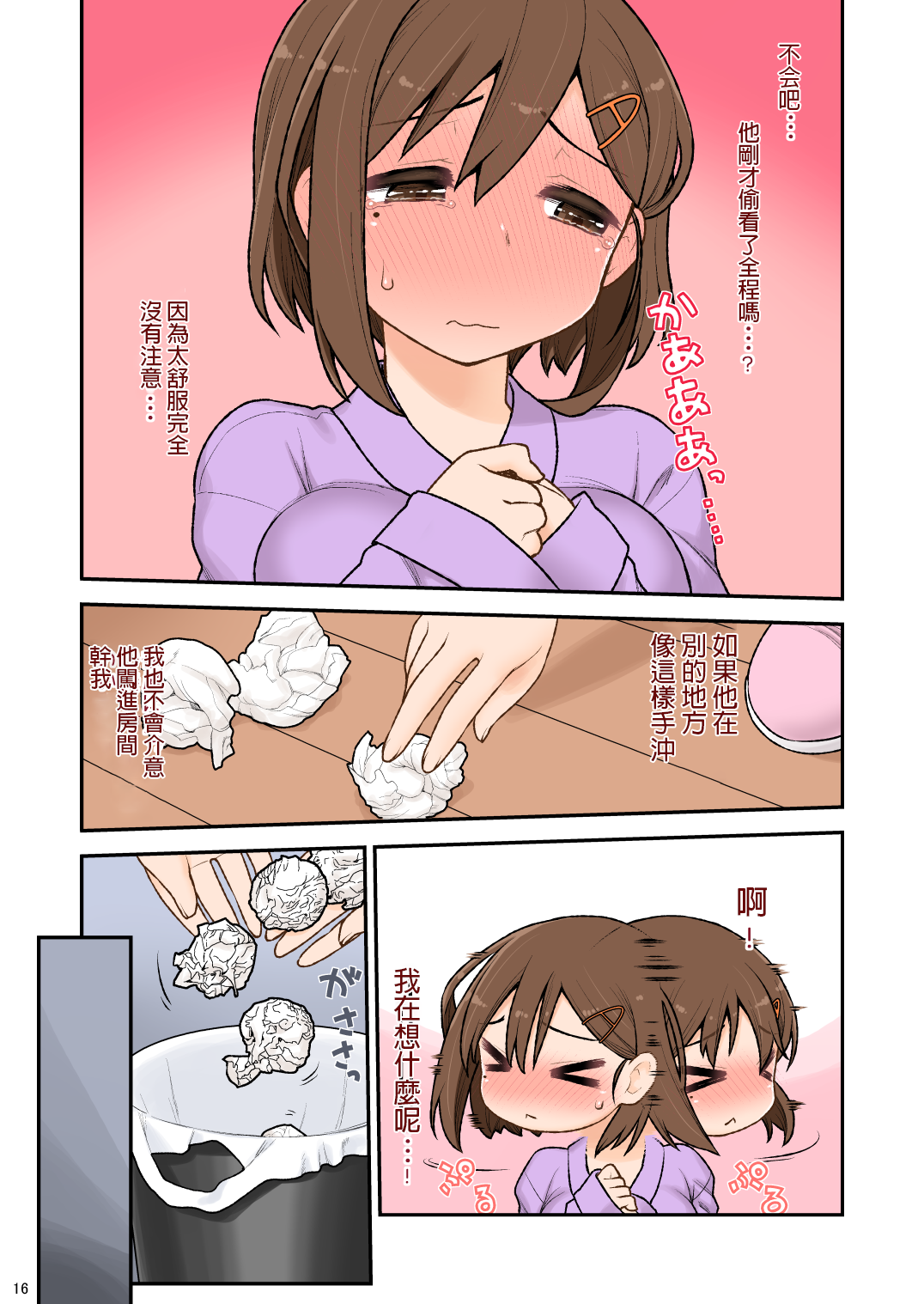 [Manga] [CELTRANCE (Kgaku Kazuya)] Mama Hame Sex (Tsuya) n San (Mae) Single book, inappropriate, single female, single male, stockings#[43P]-17