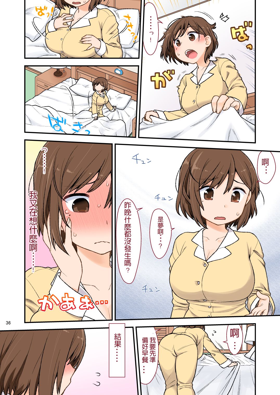 [Manga] [CELTRANCE (Kgaku Kazuya)] Mama Hame Sex (Tsuya) n San (Mae) Single book, inappropriate, single female, single male, stockings#[43P]-37