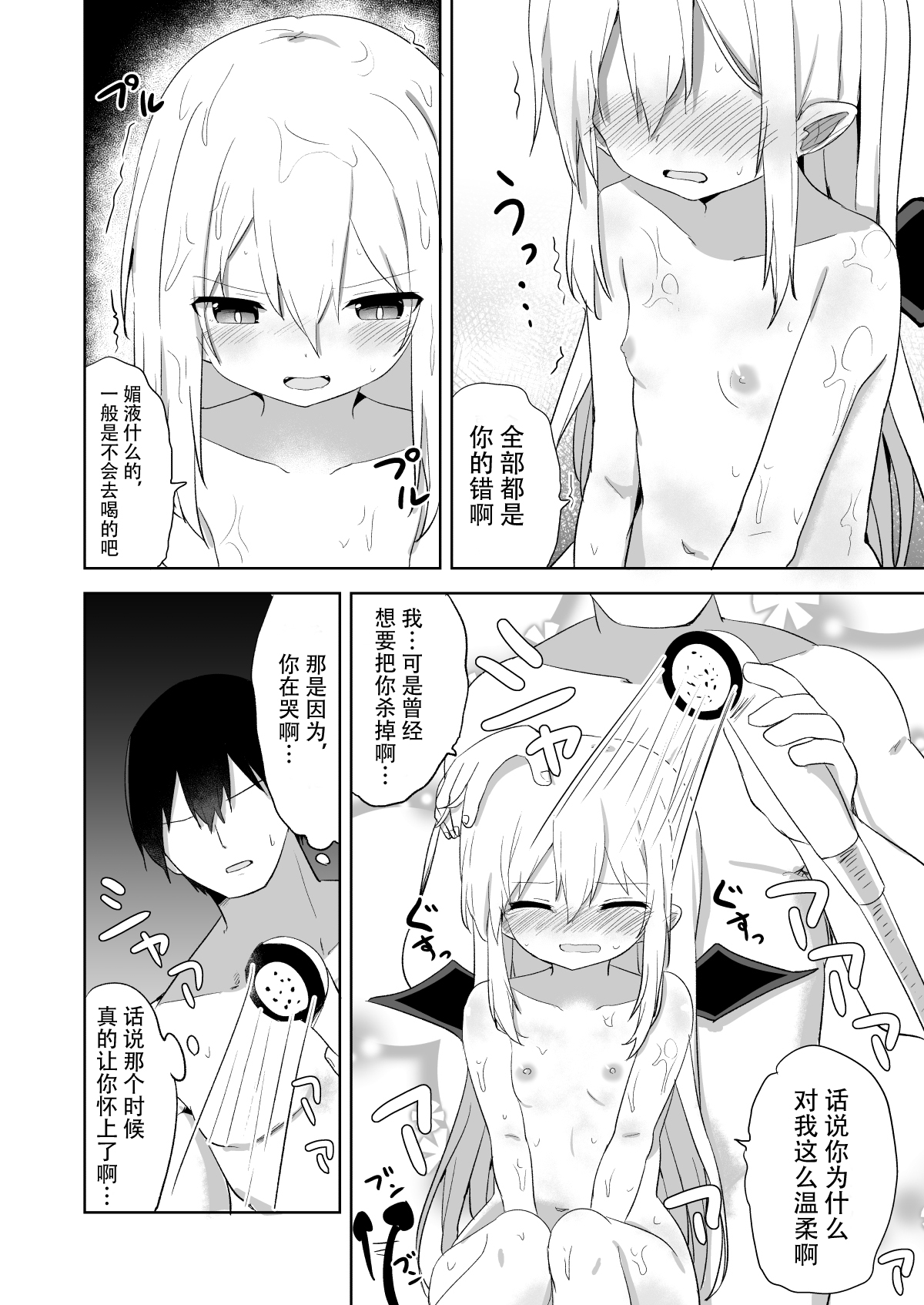 [日本漫画] [Grand lemon (Tonari)] Ponkotsu Succubus-chan 2   单本,萝莉,单男,群P#[47P]-29
