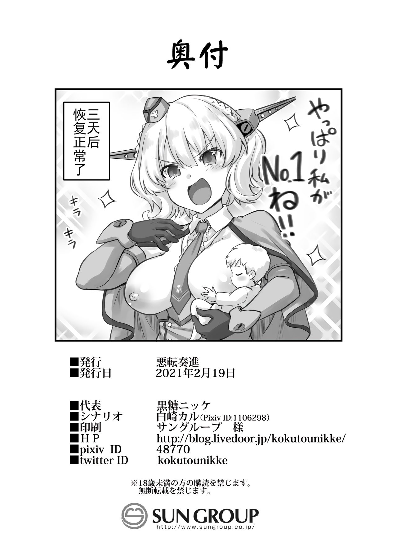 [Manga] [Akuten Sushin (Kkutu Nikke)] Kanmusu Chakunin Clrad Shussan Meushi Play  Ship Girl in the Colorado Cows Play (Kantai Cllectin Single book, anus, big breasts, group P, stockings, two holes inserted at the same time#[50P]-48