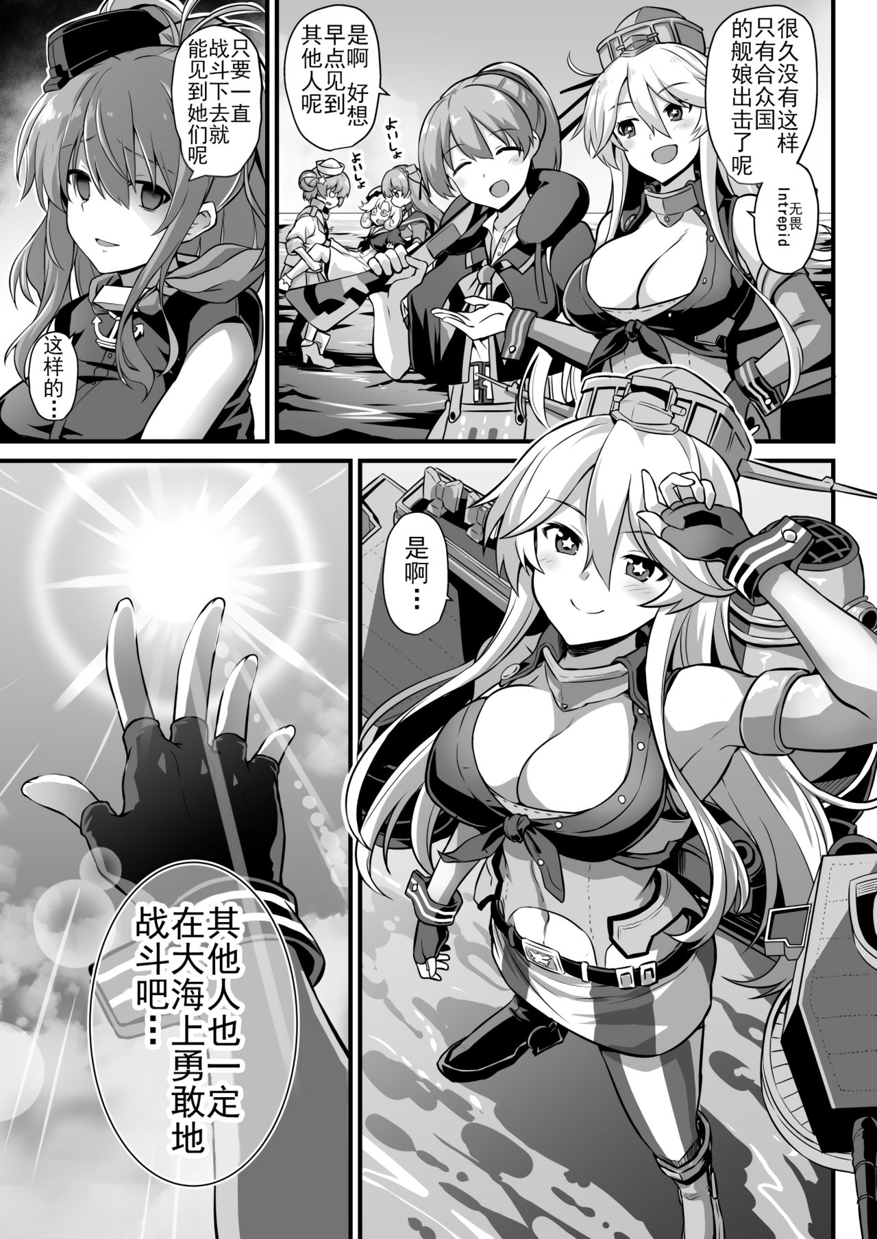 [Manga] [Akuten Sushin (Kkutu Nikke)] Kanmusu Chakunin Clrad Shussan Meushi Play  Ship Girl in the Colorado Cows Play (Kantai Cllectin Single book, anus, big breasts, group P, stockings, two holes inserted at the same time#[50P]-5