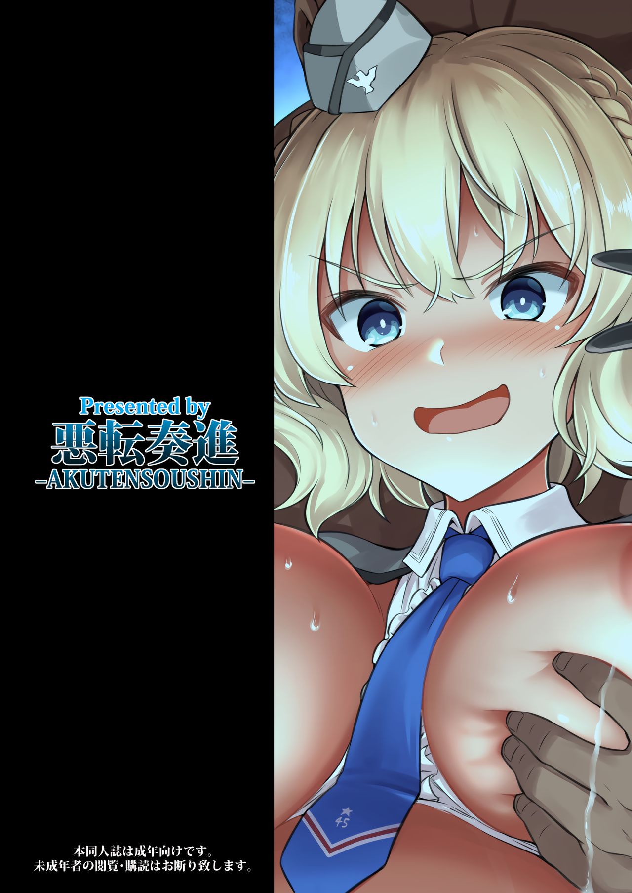 [Manga] [Akuten Sushin (Kkutu Nikke)] Kanmusu Chakunin Clrad Shussan Meushi Play  Ship Girl in the Colorado Cows Play (Kantai Cllectin Single book, anus, big breasts, group P, stockings, two holes inserted at the same time#[50P]-50