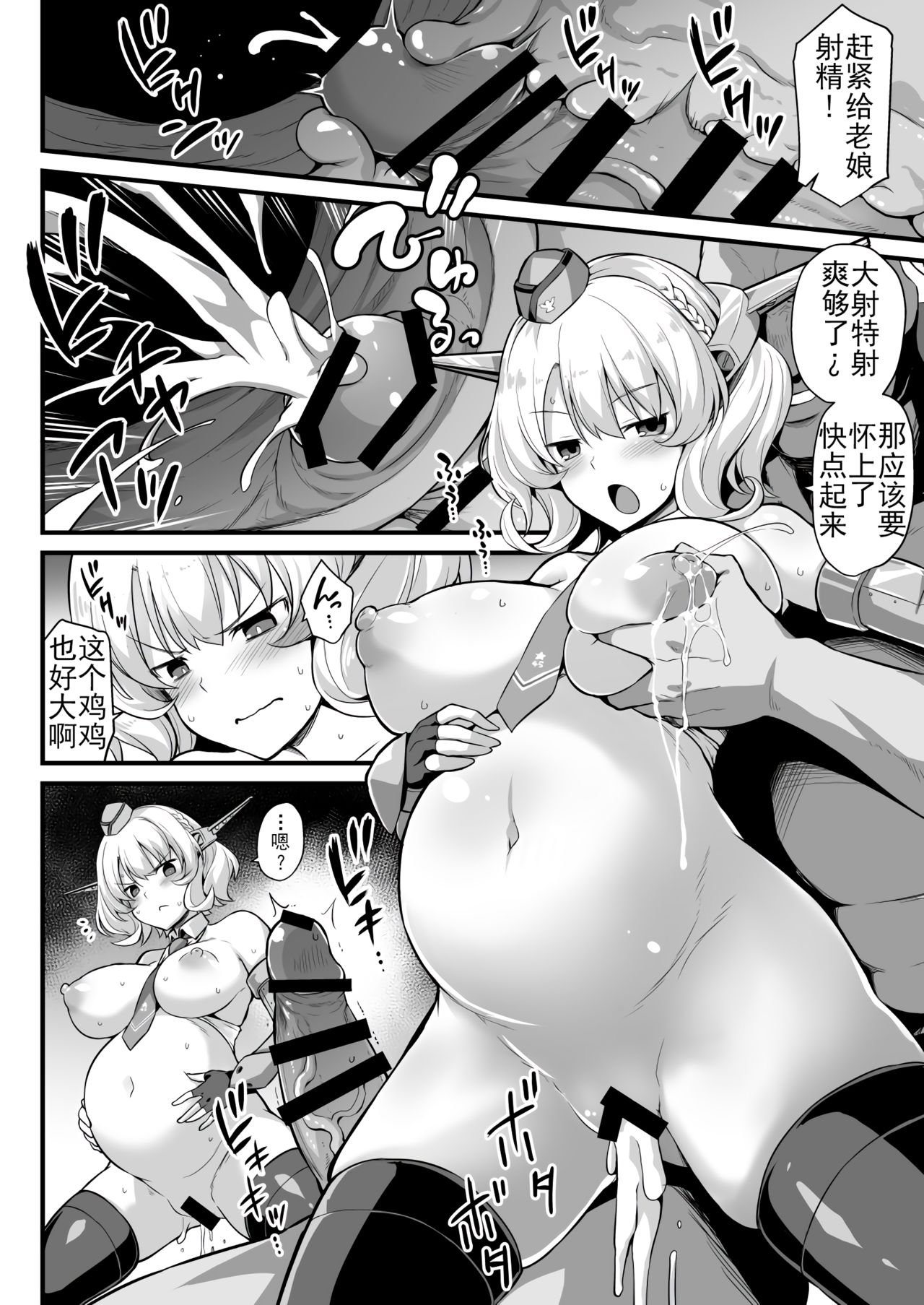 [Manga] [Akuten Sushin (Kkutu Nikke)] Kanmusu Chakunin Clrad Shussan Meushi Play  Ship Girl in the Colorado Cows Play (Kantai Cllectin Single book, anus, big breasts, group P, stockings, two holes inserted at the same time#[50P]-8