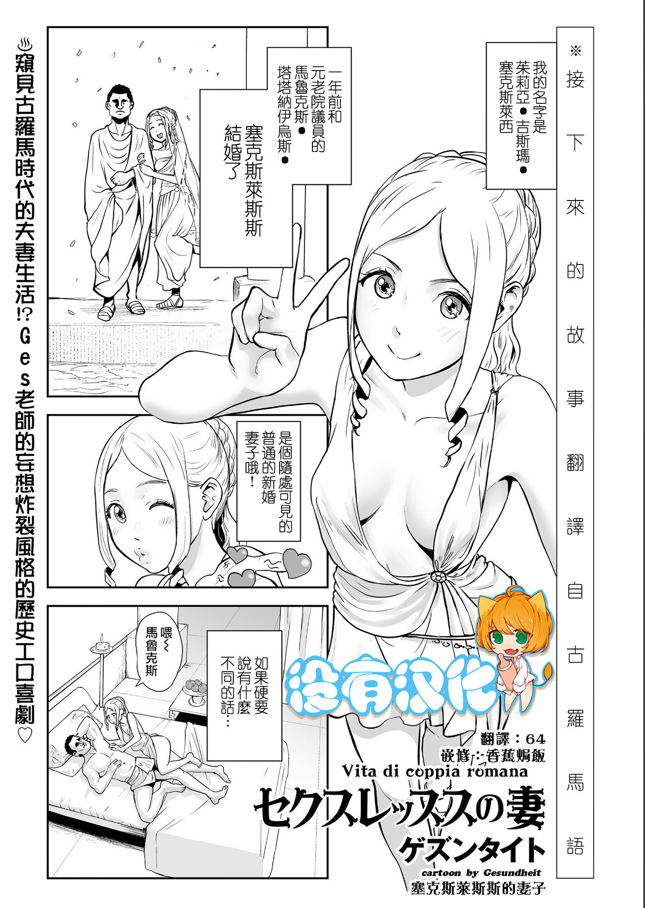 [Manga] [Gesundheit] Sekusuressu n zuma Sex-Royce's Wife (COMIC KURiBERON 2019-07 Vl81) Single book, Zhengtai Guan, bisexual#[19P]-1