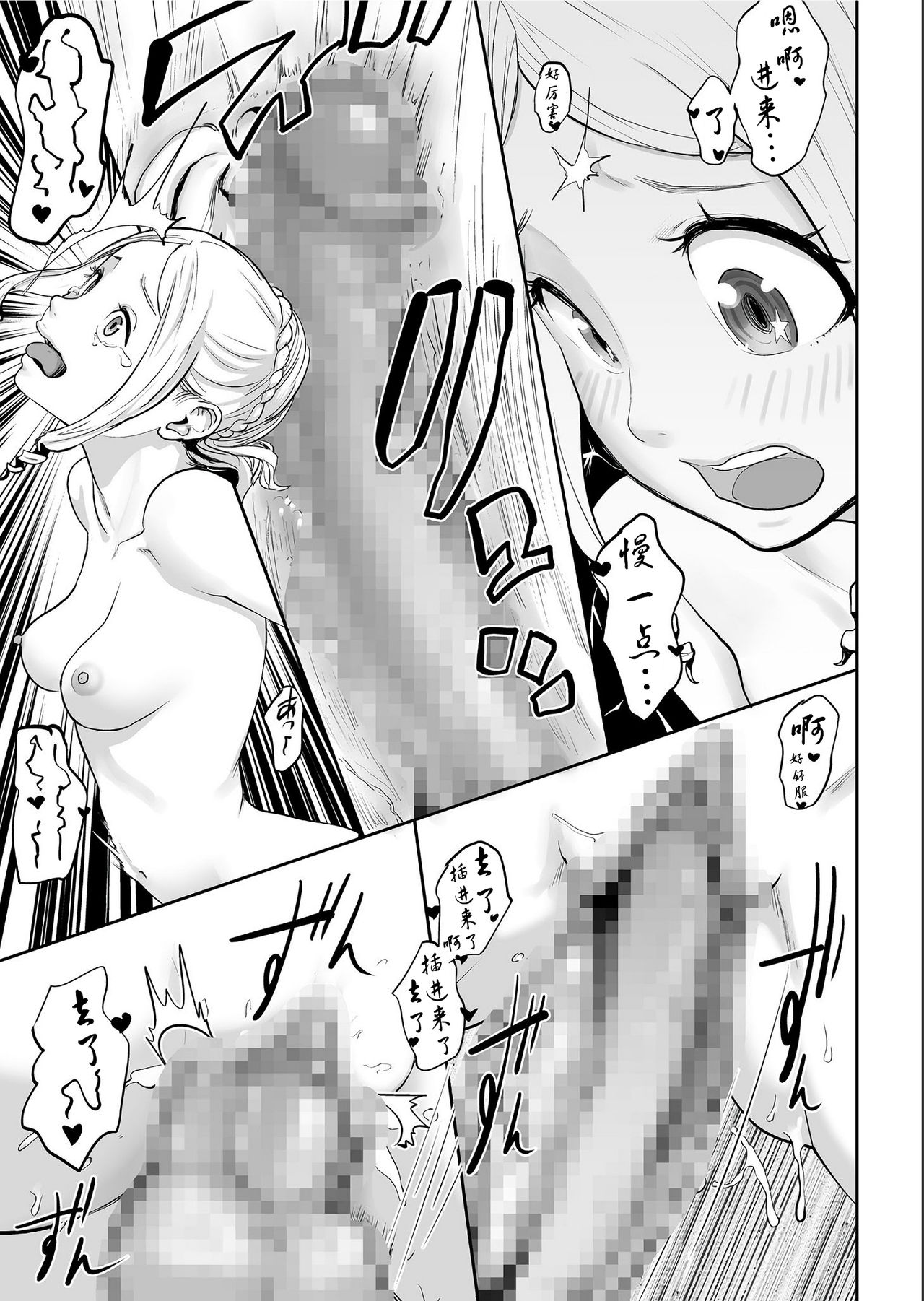 [Manga] [Gesundheit] Sekusuressu n zuma Sex-Royce's Wife (COMIC KURiBERON 2019-07 Vl81) Single book, Zhengtai Guan, bisexual#[19P]-10