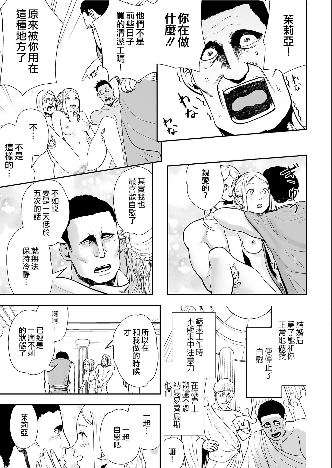 [Manga] [Gesundheit] Sekusuressu n zuma Sex-Royce's Wife (COMIC KURiBERON 2019-07 Vl81) Single book, Zhengtai Guan, bisexual#[19P]-14