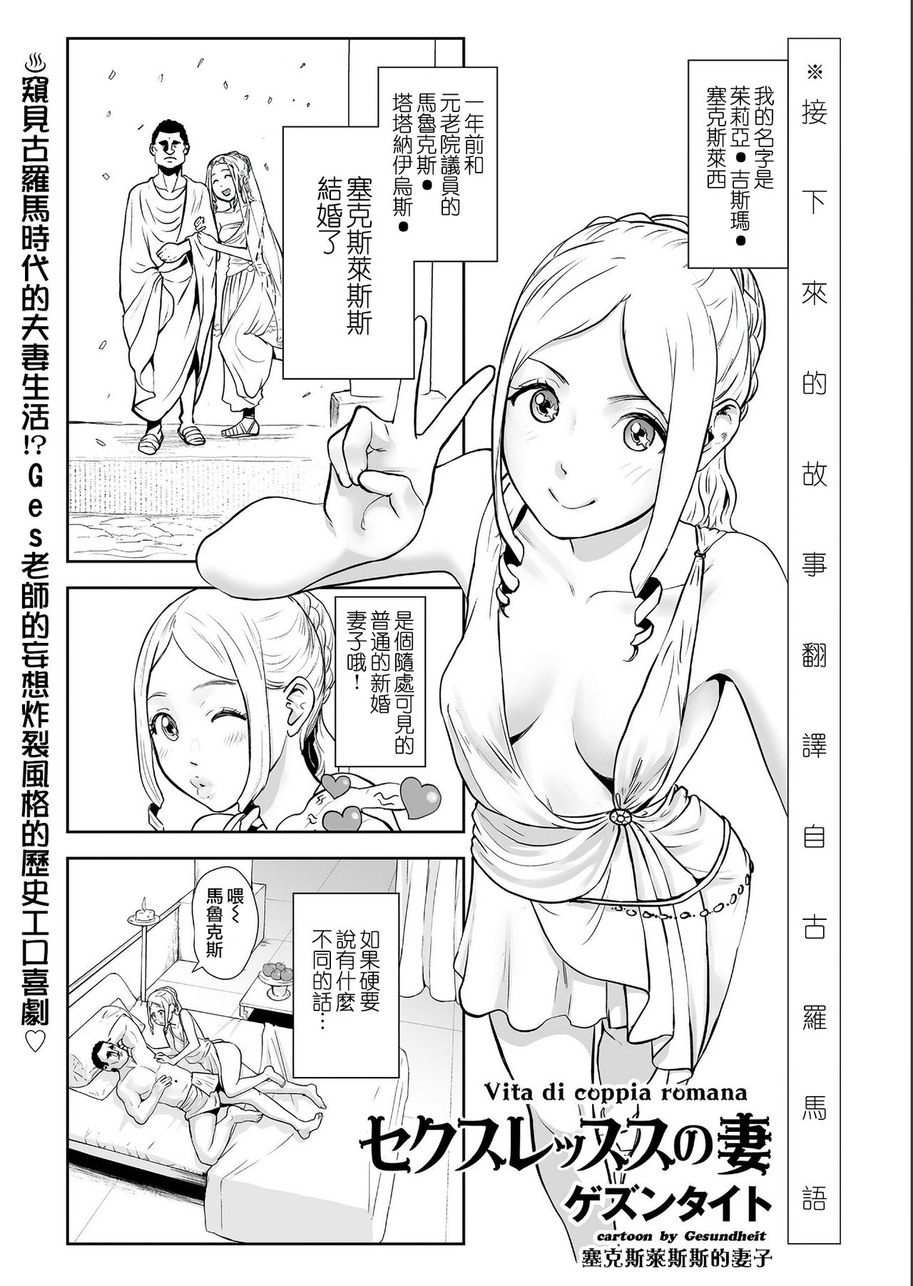 [Manga] [Gesundheit] Sekusuressu n zuma Sex-Royce's Wife (COMIC KURiBERON 2019-07 Vl81) Single book, Zhengtai Guan, bisexual#[19P]-2