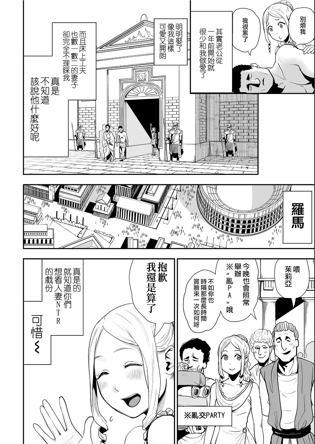 [Manga] [Gesundheit] Sekusuressu n zuma Sex-Royce's Wife (COMIC KURiBERON 2019-07 Vl81) Single book, Zhengtai Guan, bisexual#[19P]-3
