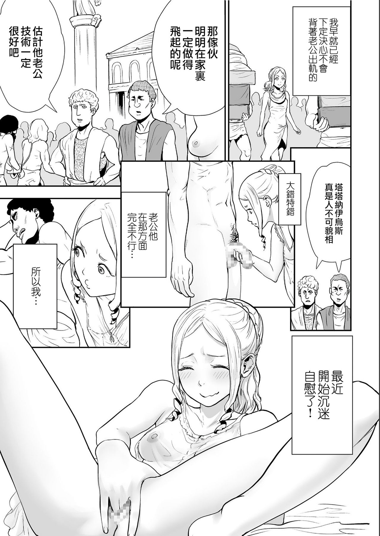[Manga] [Gesundheit] Sekusuressu n zuma Sex-Royce's Wife (COMIC KURiBERON 2019-07 Vl81) Single book, Zhengtai Guan, bisexual#[19P]-4