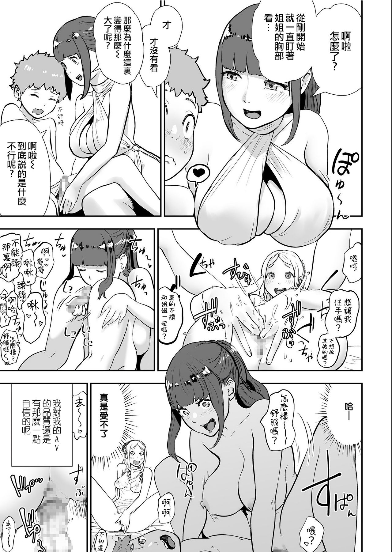 [Manga] [Gesundheit] Sekusuressu n zuma Sex-Royce's Wife (COMIC KURiBERON 2019-07 Vl81) Single book, Zhengtai Guan, bisexual#[19P]-6