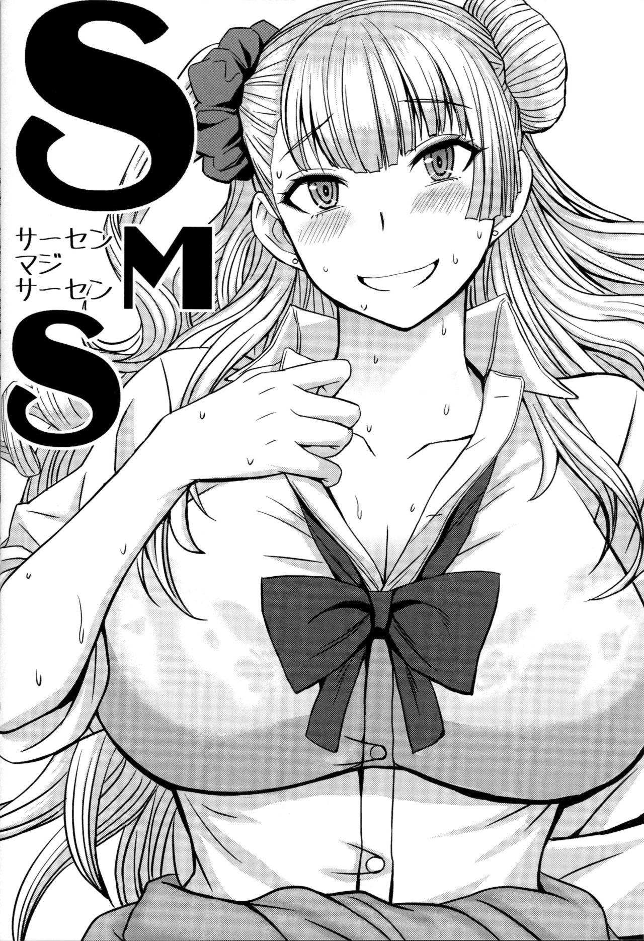 [日本漫画] (C90) [Bakunyu Fullnerson (Kokuryuugan)] Boy Meets Gal (Oshiete! Galko-chan)  单本,正太控,巨乳大奶,单女,单男,内射中出#[29P]-21