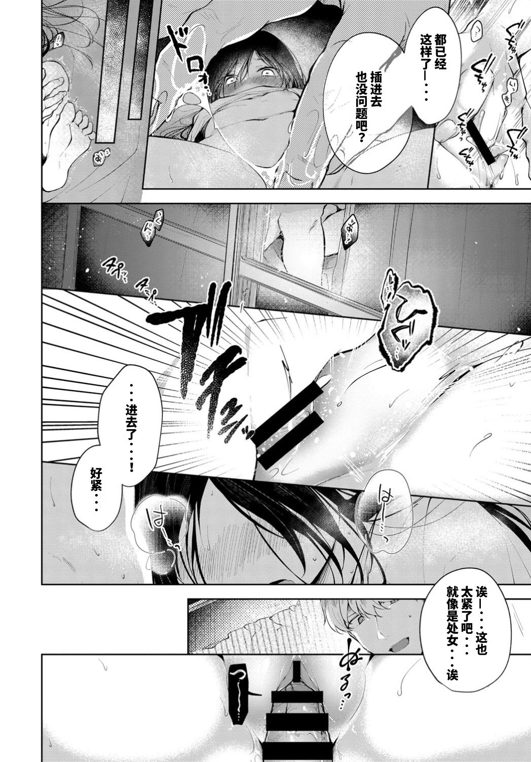 [日本漫画] [Koshino] Mayoineko no Ongaeshi (COMIC BAVEL 2019-10)   单本,萝莉,单女,单男#[21P]-13